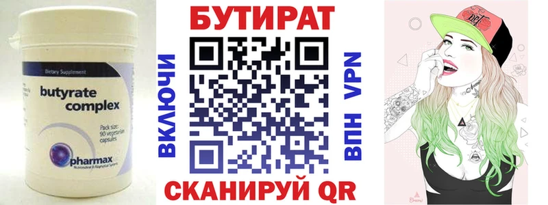 Бутират буратино  Макаров 
