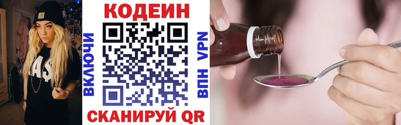 Codein напиток Lean (лин)  Макаров 